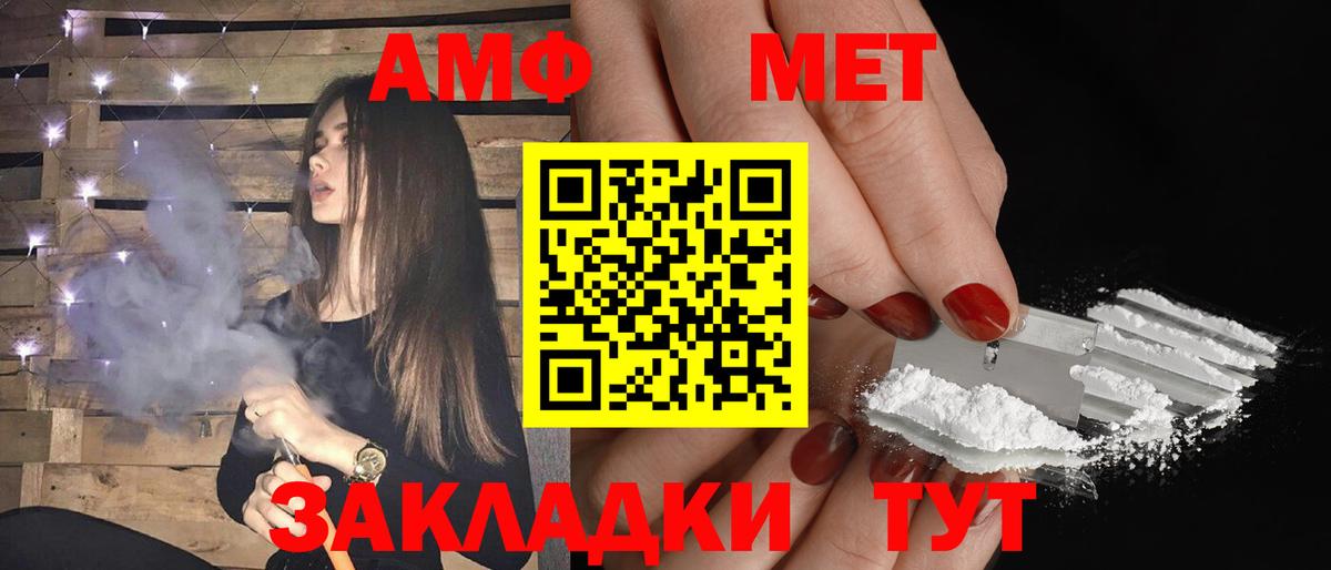 Amphetamine Розовый Верхний Уфалей
