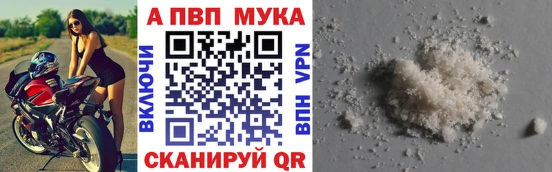 Alfa_PVP Crystall Верхний Уфалей