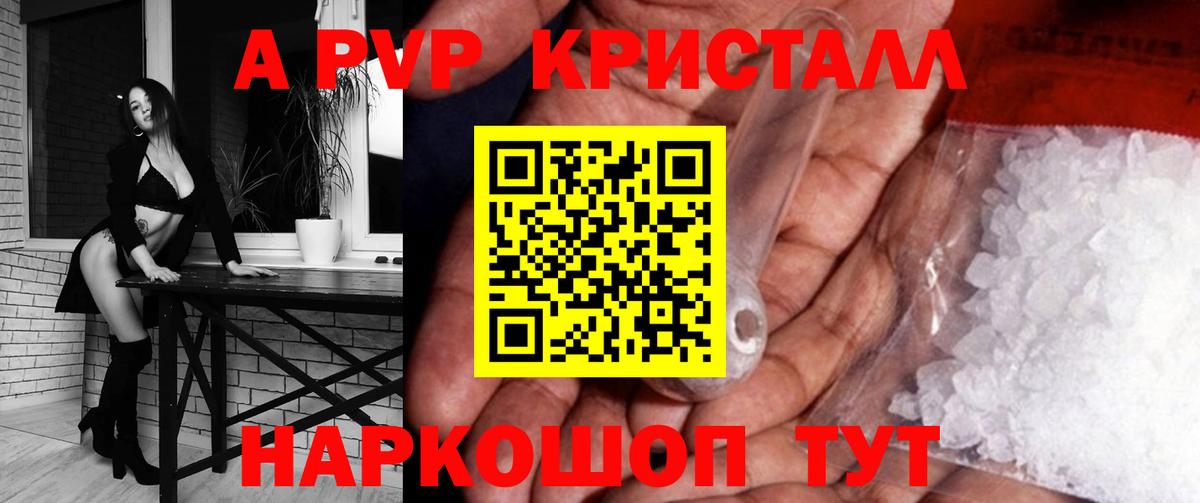 Верхний Уфалей  Alpha PVP Crystall  Альфа ПВП Соль  Альфа ПВП Соль  Вход с VPN 