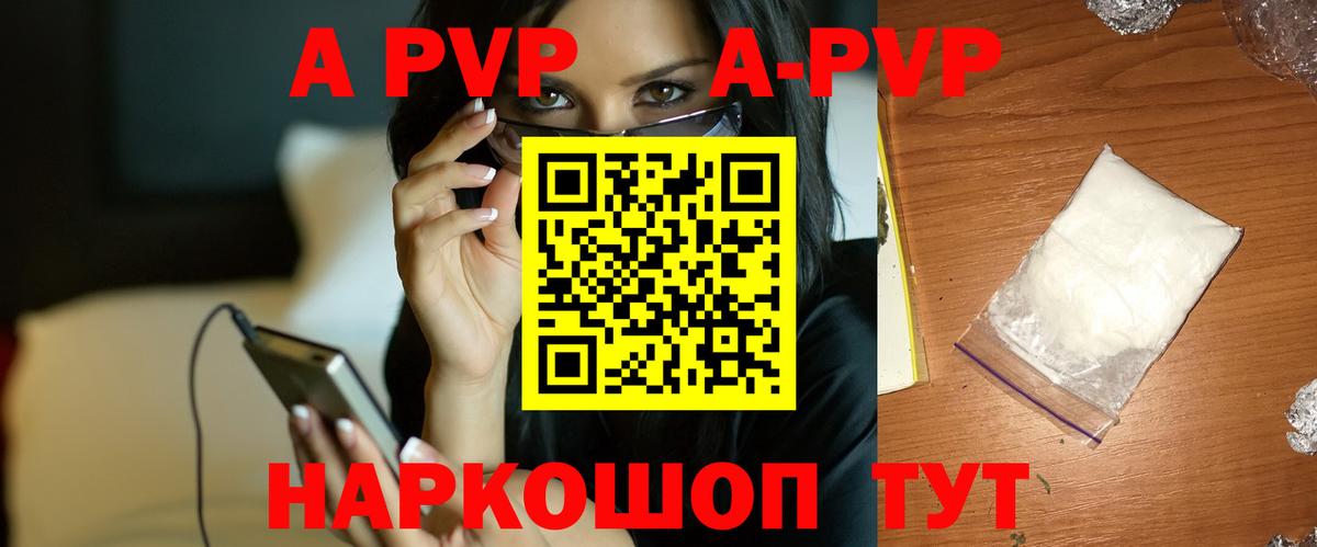 APVP VHQ Верхний Уфалей