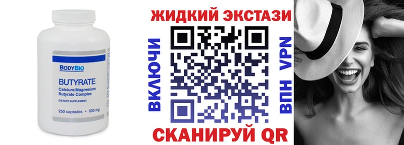 БУТИРАТ жидкий экстази  Верхний Уфалей 