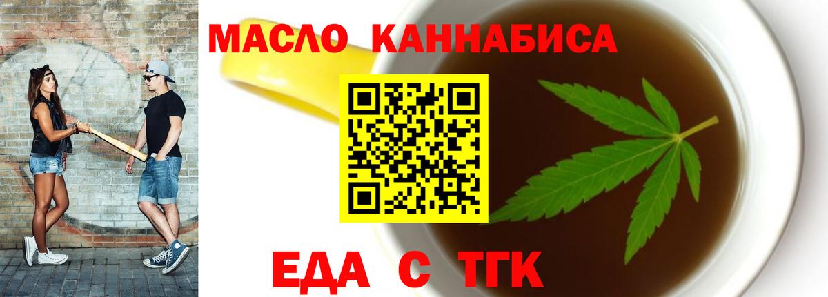 Верхний Уфалей  Печенье с ТГК марихуана  Вход с VPN 