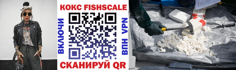 COCAIN FishScale  Верхний Уфалей 