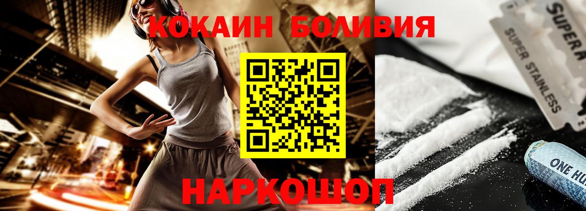 КОКАИН 98% Верхний Уфалей