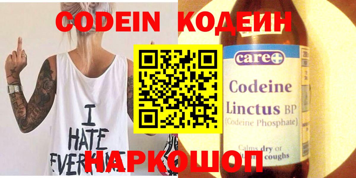 Верхний Уфалей  Кодеиновый сироп Lean напиток Lean (лин)  Кодеиновый сироп Lean Purple Drank  Вход с VPN 