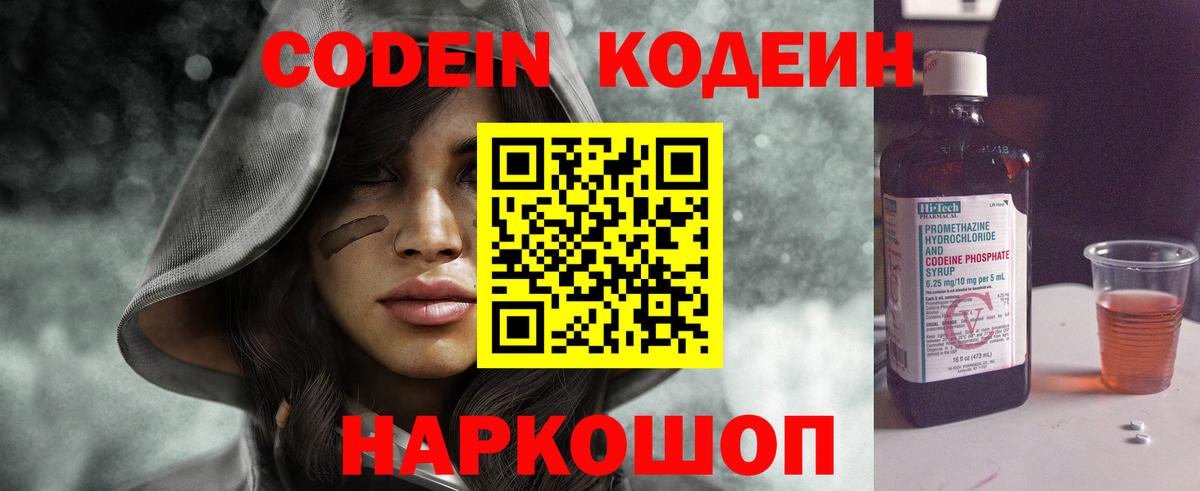 Кодеиновый сироп Lean напиток Lean (лин) Верхний Уфалей