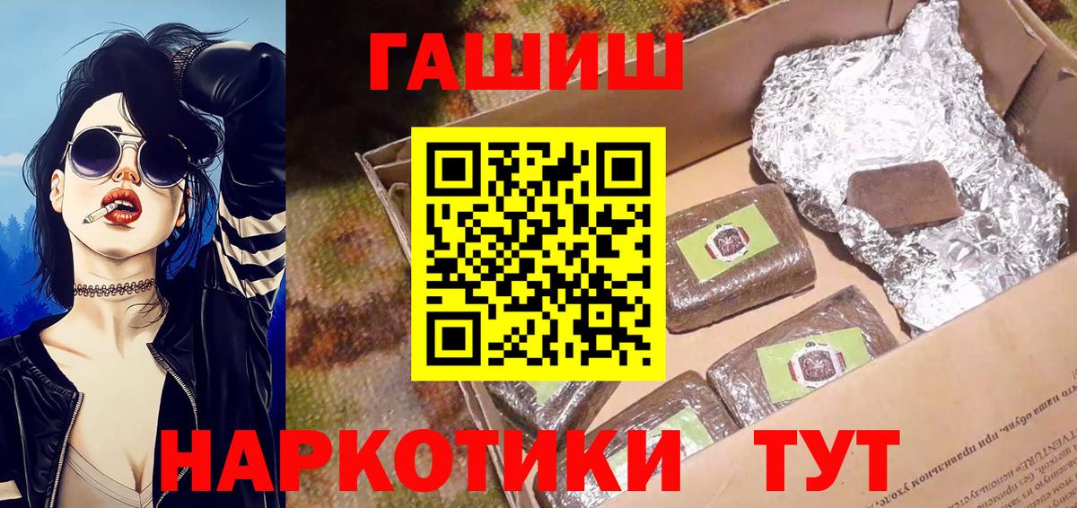 ГАШ гашик Верхний Уфалей