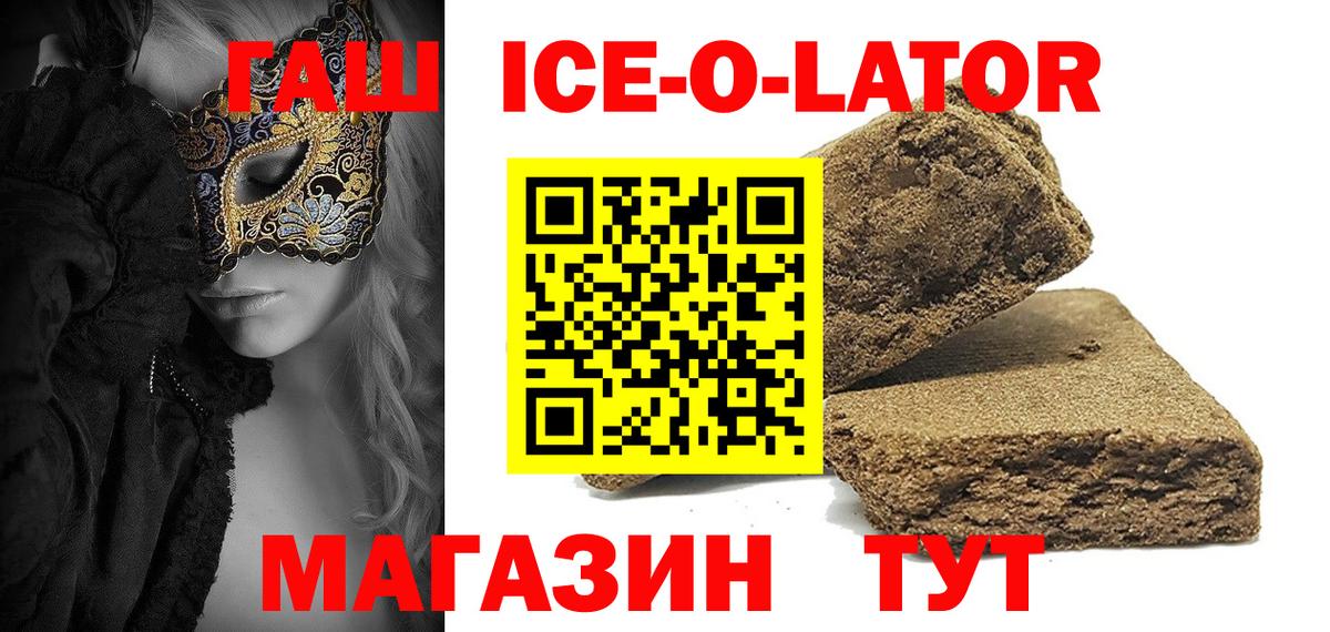 ГАШ гашик  Вход с VPN  Гашиш  Верхний Уфалей 