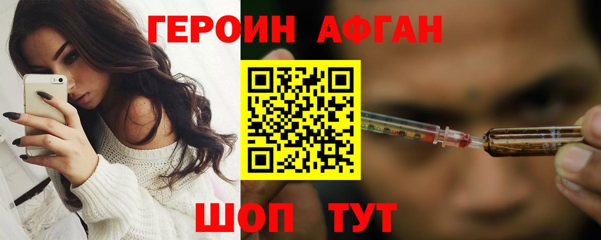 Верхний Уфалей  Героин  Вход с VPN  ГЕРОИН белый 