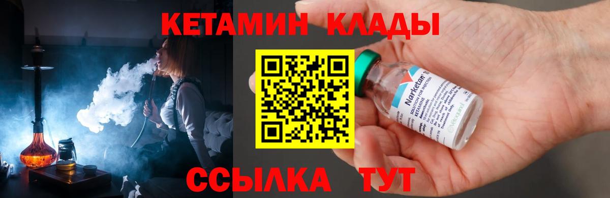 Кетамин VHQ  Верхний Уфалей  КЕТАМИН VHQ 
