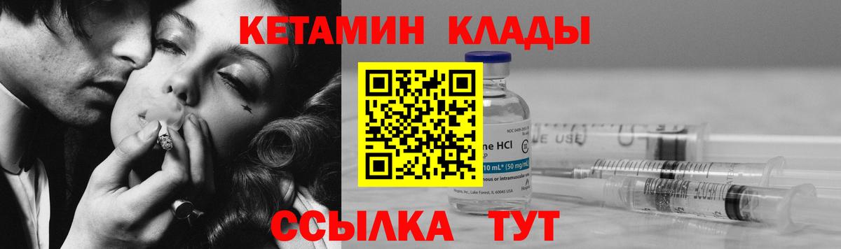 КЕТАМИН ketamine Верхний Уфалей