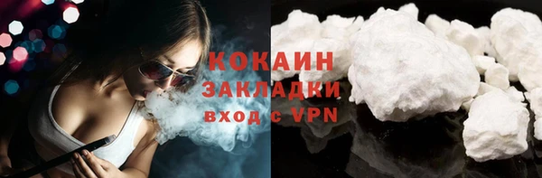 COCAINE Бородино