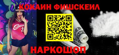 COCAINE Абинск