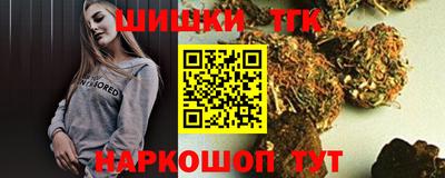 каннабис Бийск