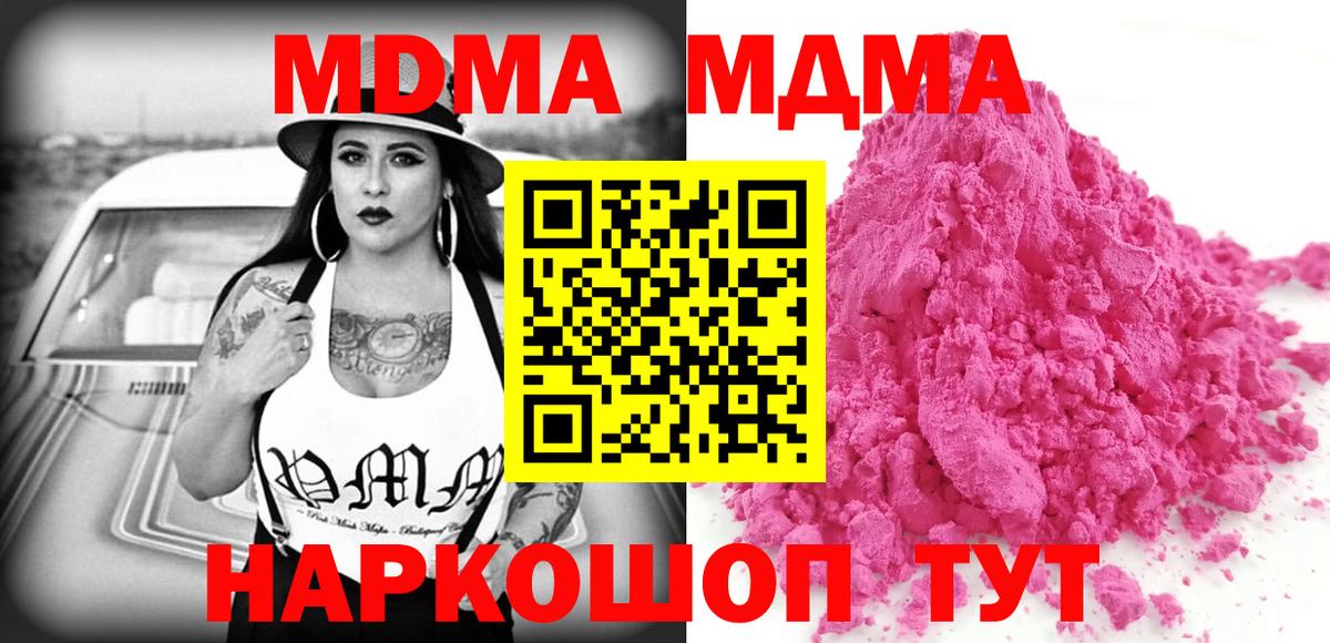 MDMA Molly Верхний Уфалей