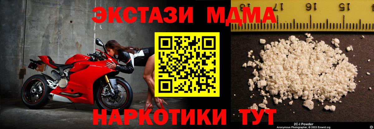 МДМА crystal  MDMA  Верхний Уфалей  Вход с VPN 