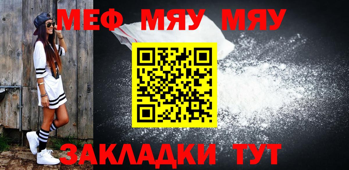 Меф кристаллы Верхний Уфалей