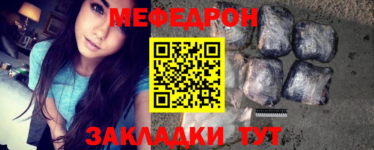 МЕФ  Мефедрон mephedrone  Верхний Уфалей  Меф mephedrone 