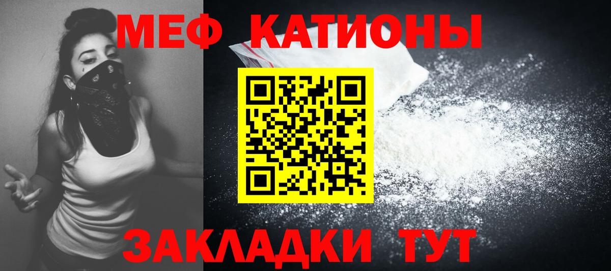 МЯУ-МЯУ мяу мяу  Меф  МЯУ-МЯУ mephedrone  Верхний Уфалей  Вход с VPN 