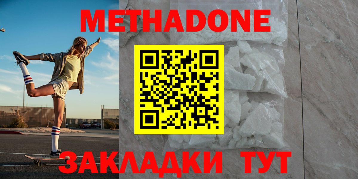 МЕТАДОН мёд Верхний Уфалей