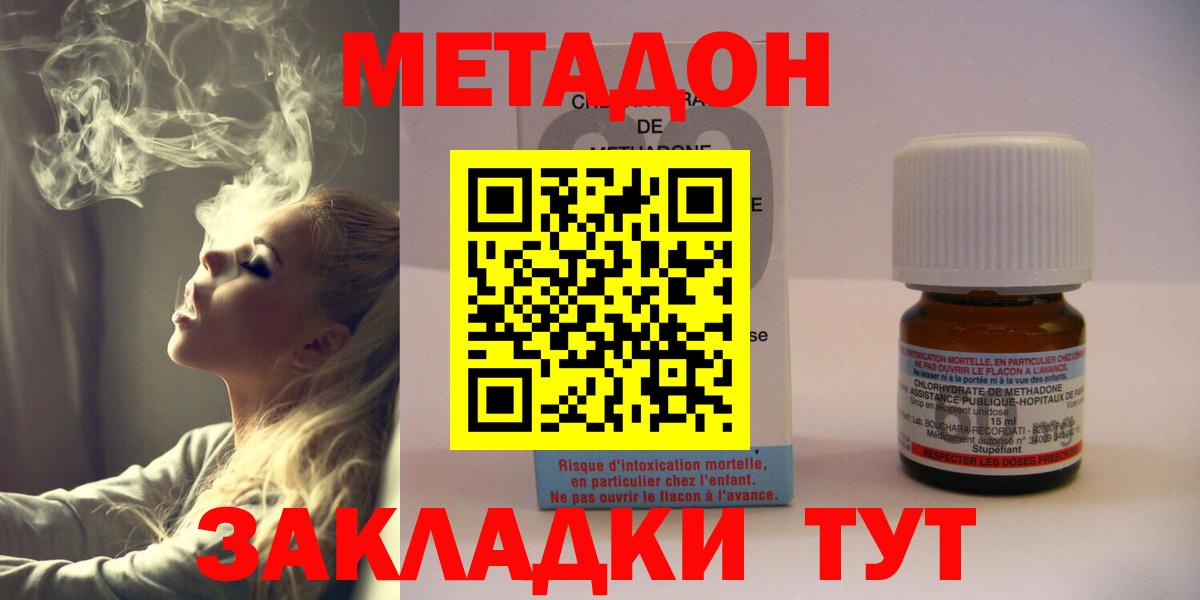 МЕТАДОН methadone  Верхний Уфалей  МЕТАДОН methadone 
