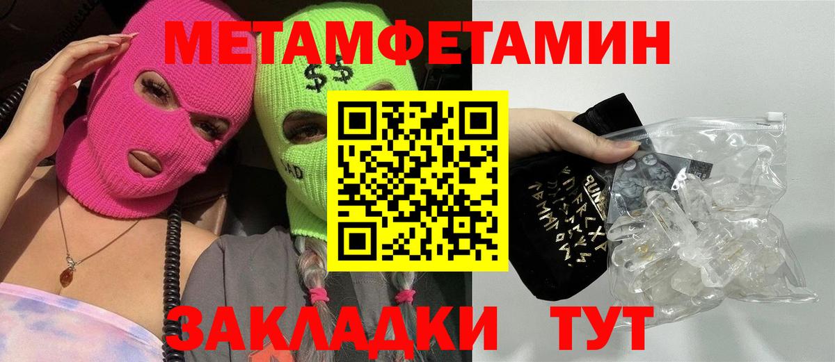 МЕТАМФЕТАМИН кристалл Верхний Уфалей