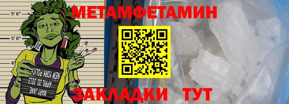 Метамфетамин витя  Вход с VPN  Верхний Уфалей 