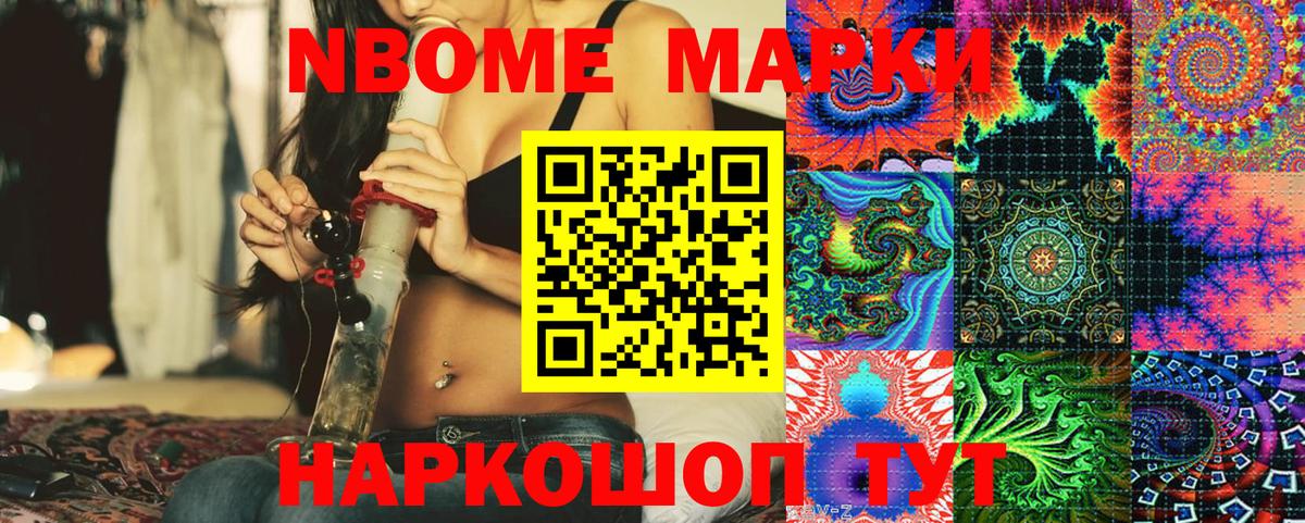 Верхний Уфалей  Марки 25I-NBOMe 1,5мг  Вход с VPN 