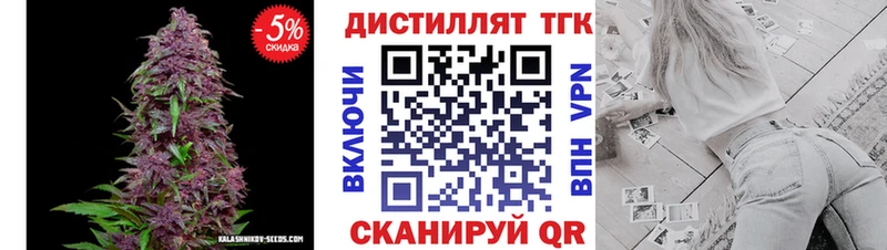 Дистиллят ТГК концентрат  Верхний Уфалей 