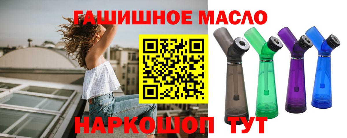 Дистиллят ТГК гашишное масло Верхний Уфалей