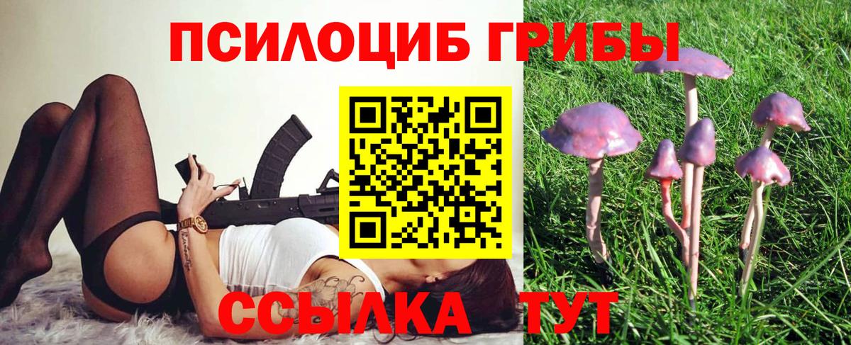 Галлюциногенные грибы Magic Shrooms Верхний Уфалей